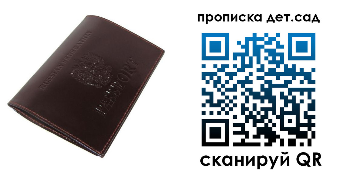 прописка гарантия в Исилькуле