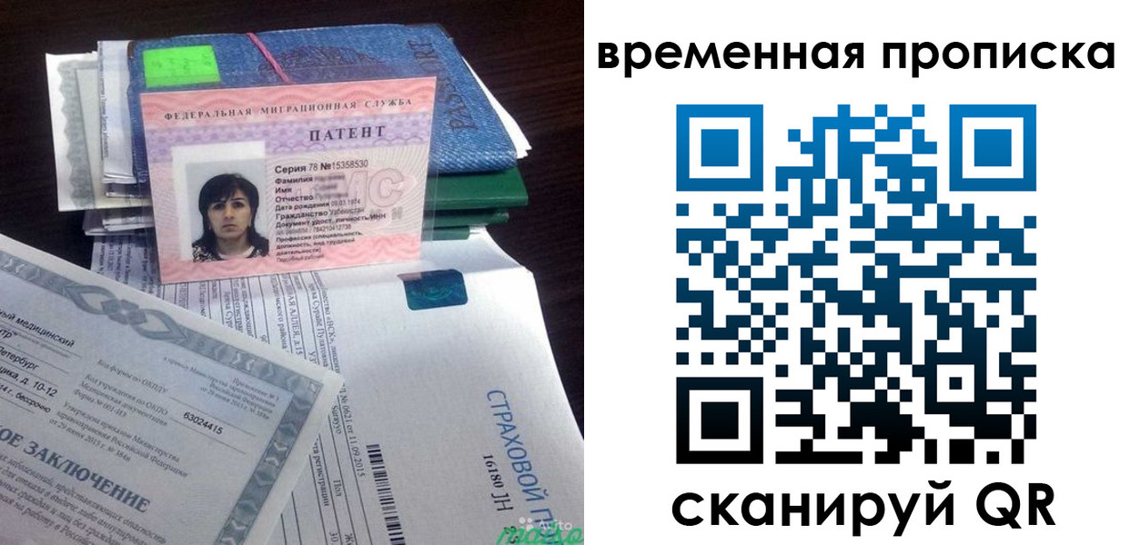 временная регистрация в квартире в Исилькуле