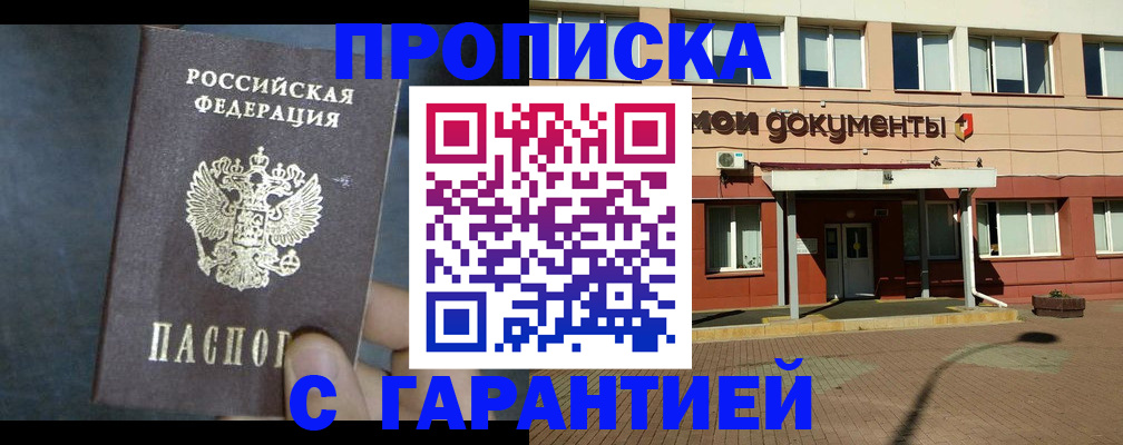 пропишу в квартире в Исилькуле