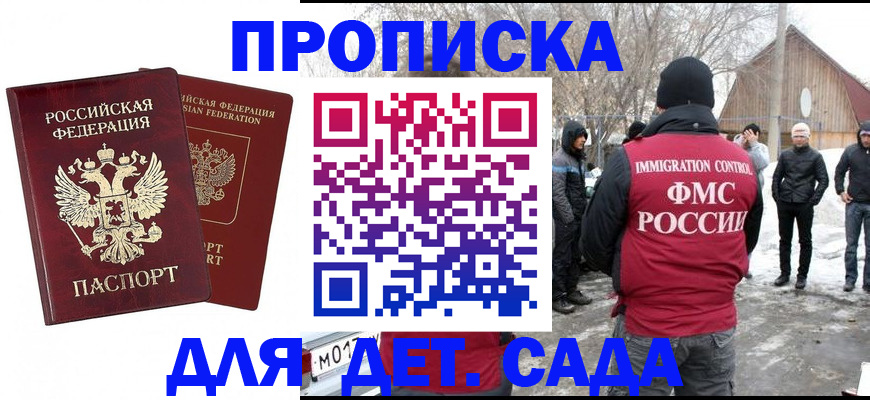 временная регистрация в Исилькуле