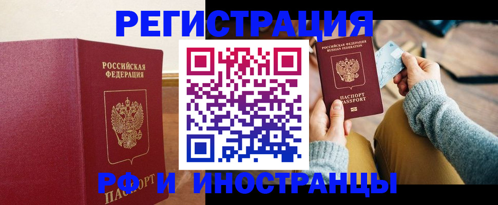 временная регистрация госуслуги в Исилькуле