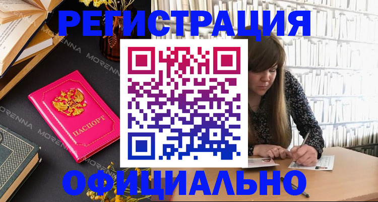 прописка гарантия в Исилькуле