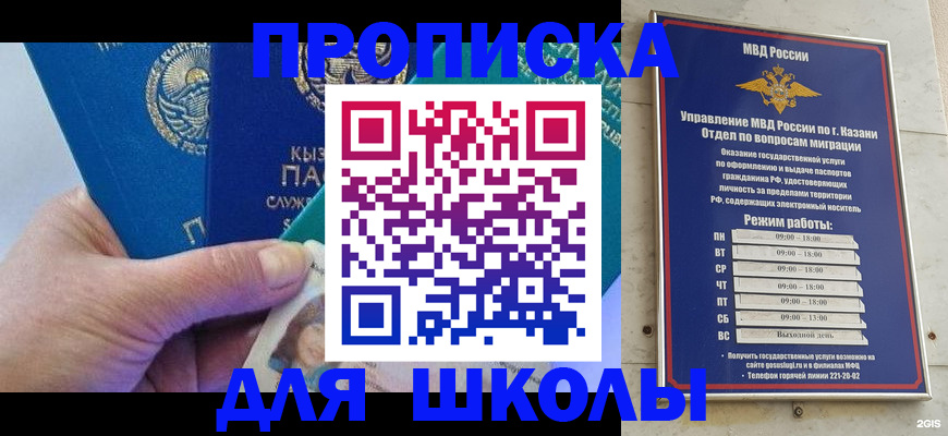 прописка штамп в Исилькуле