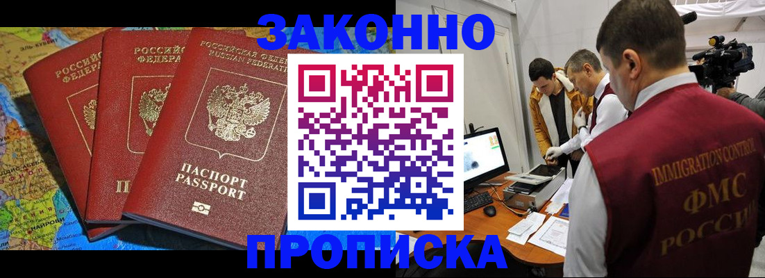 прописка от собственника в Исилькуле