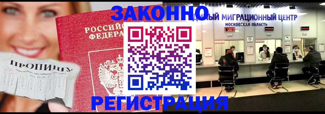 временная регистрация собственник в Исилькуле